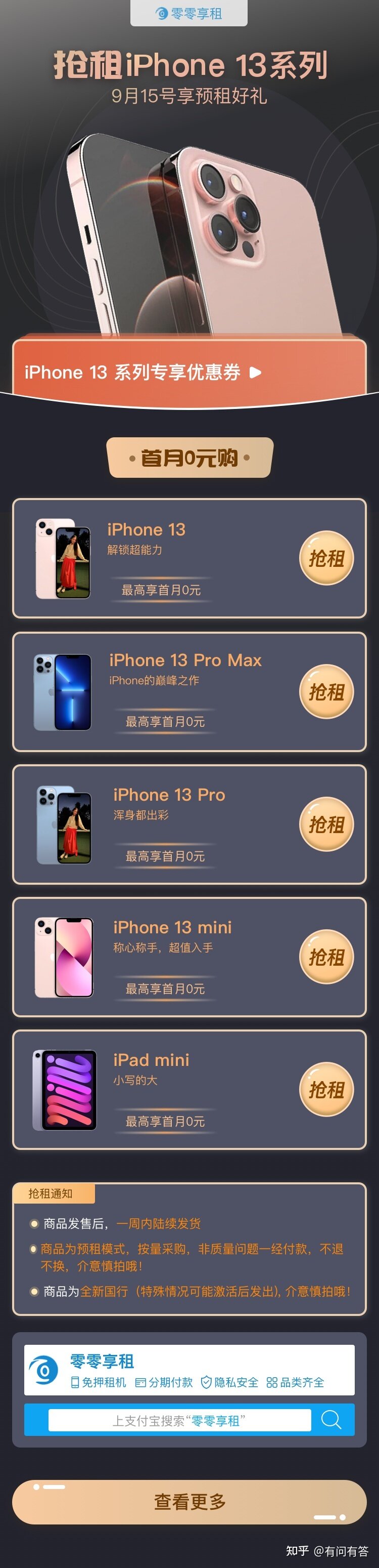 iphone13和12pro哪个值得购买？-5.jpg