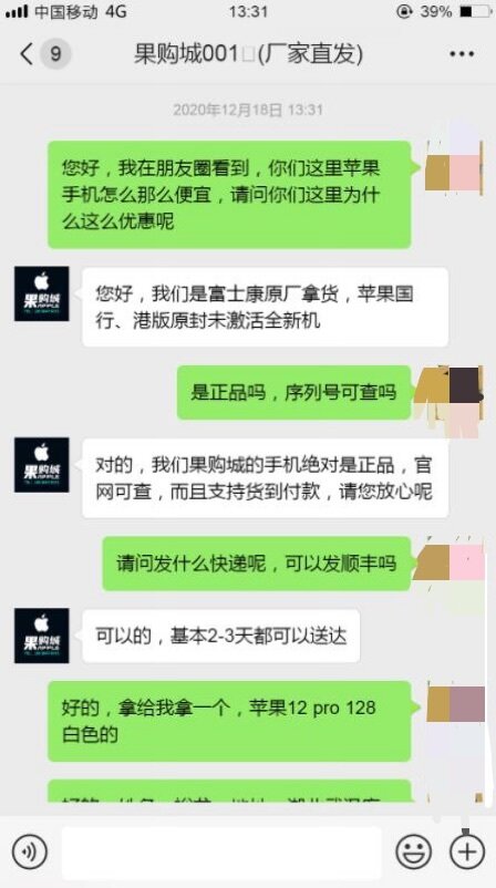 如何在网上以更低价格买到靠谱的苹果产品？-5.jpg