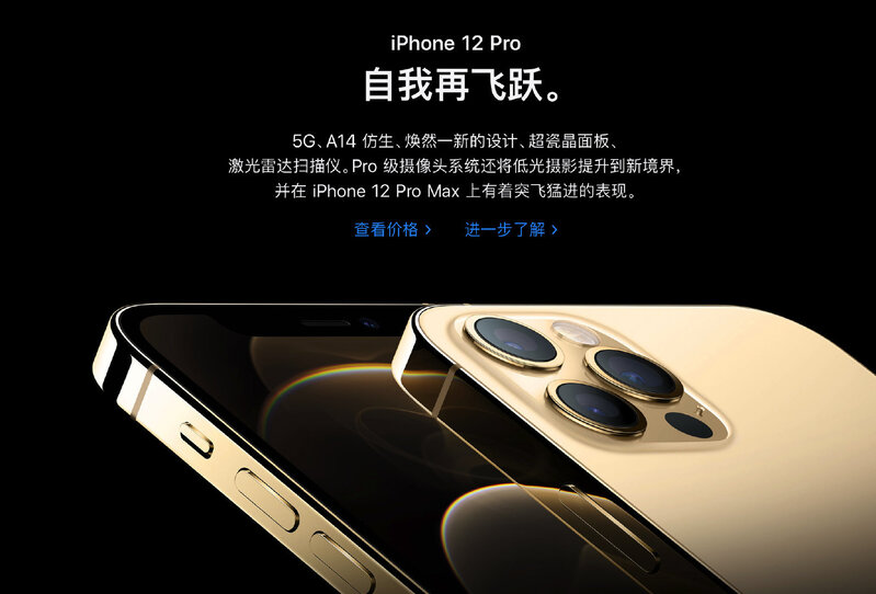 请问 iPhone12 Pro 值得买吗?-1.jpg