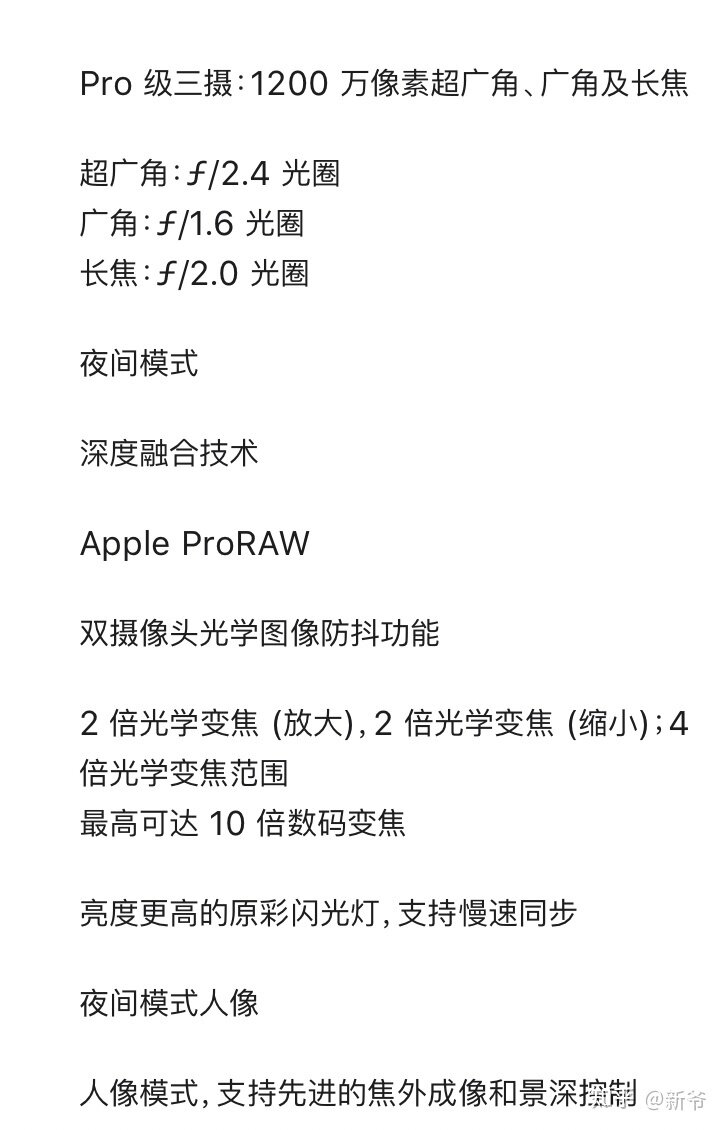 请问 iPhone12 Pro 值得买吗?-17.jpg