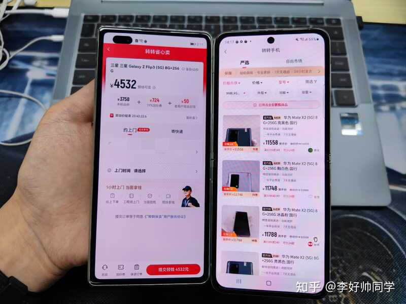 华为matex2和三星zflip3，谁是折叠屏天花板？-8.jpg