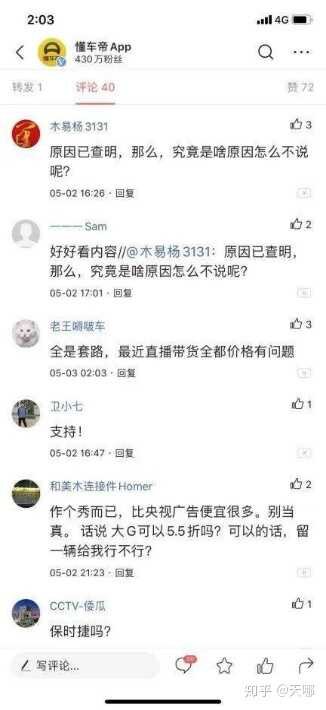 汽车之家和懂车帝那个软件好？-5.jpg