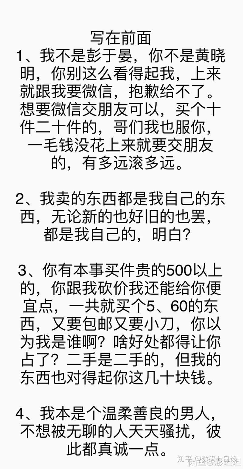 有没有人会买二手iPad pro呢？-5.jpg