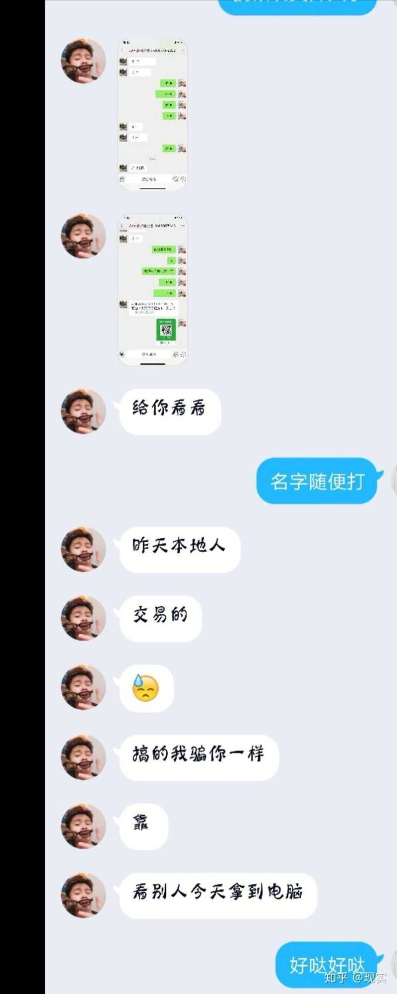 怎么提醒哪些依然在被骗的人？-10.jpg