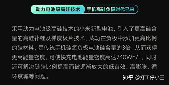 如何看待小米宣布手机电池技术新突破，「同体积下电池容量 ...-1.jpg