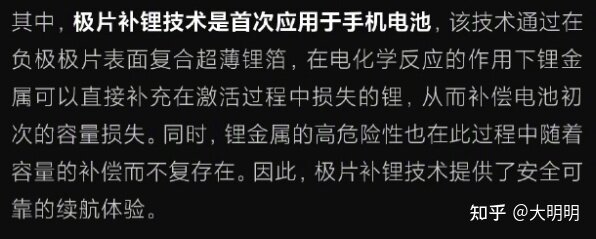 如何看待小米宣布手机电池技术新突破，「同体积下电池容量 ...-1.jpg