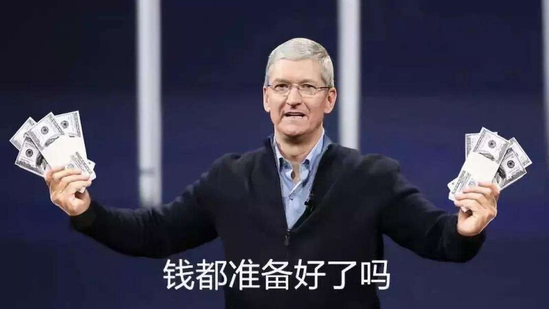 如何看待库克承认 iPhone 定价过高，苹果将按重新考虑定价 ...-7.jpg