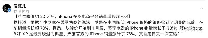 如何看待库克承认 iPhone 定价过高，苹果将按重新考虑定价 ...-7.jpg