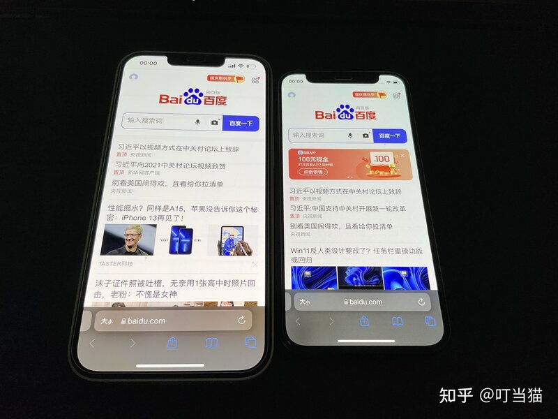 iPhone 13/13 mini 的实际体验如何？-6.jpg