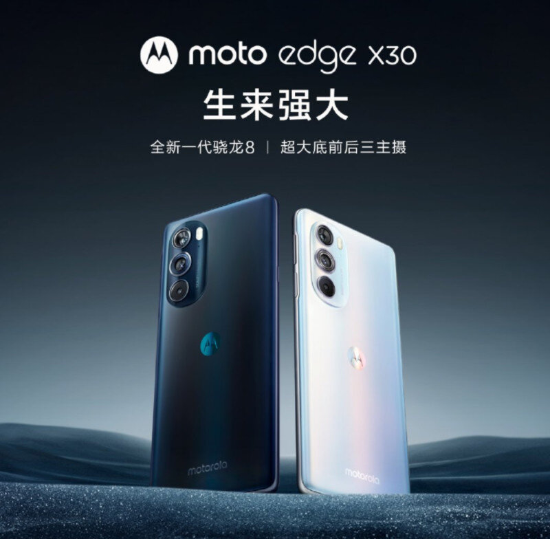 12 月 9 日摩托罗拉最新品手机 Edge X30/Edge S30 发布 ...-1.jpg