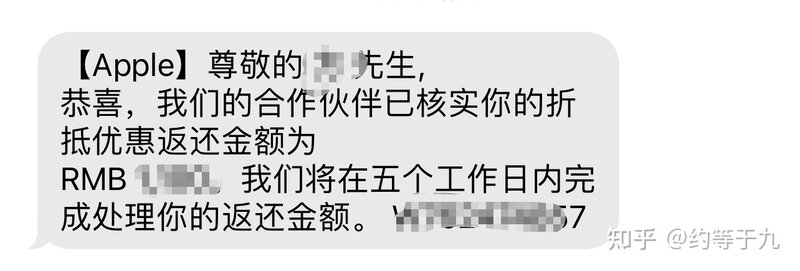 苹果手机如何以旧换新？-4.jpg