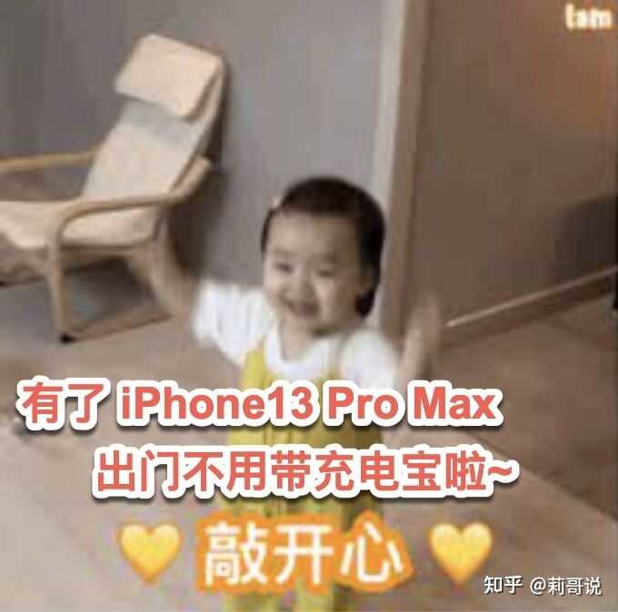 为什么不建议买 iPhone13？-3.jpg