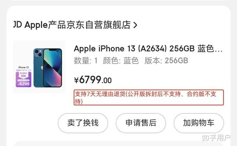 为什么不建议买 iPhone13？-1.jpg