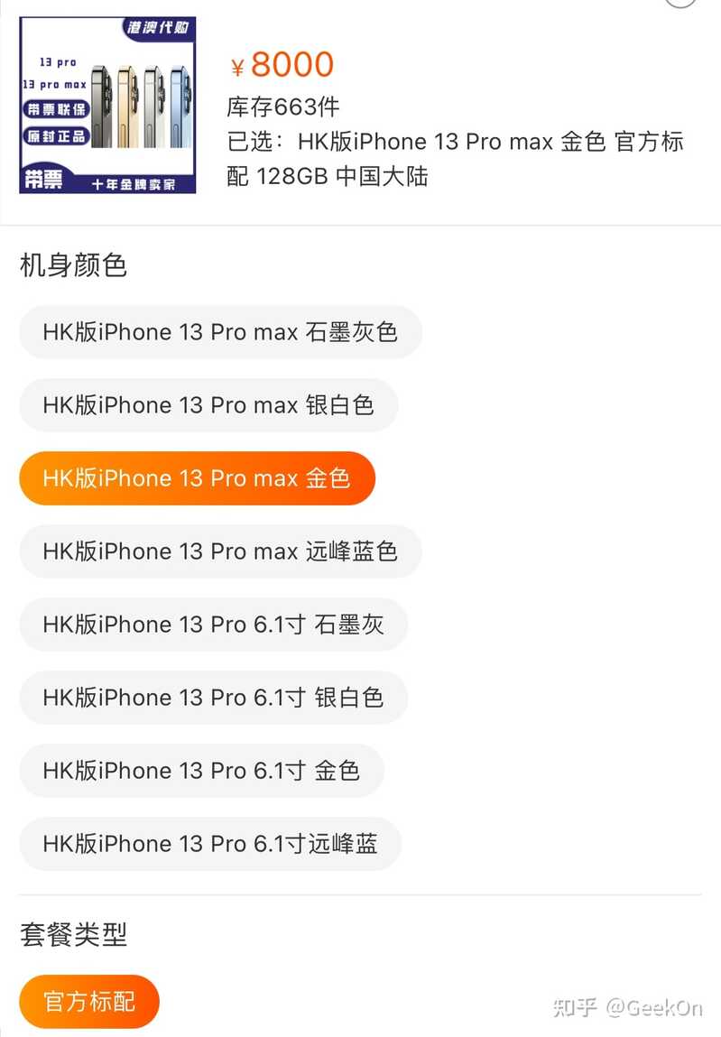 为什么不建议买 iPhone13？-1.jpg