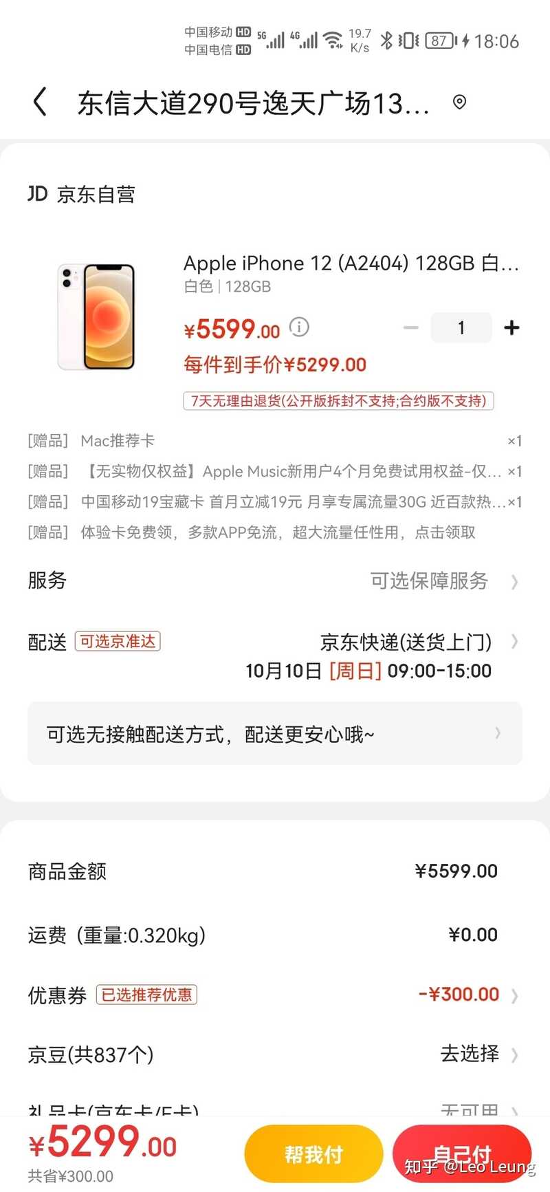 为什么不建议买 iPhone13？-8.jpg