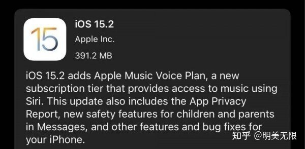 ios15.2系统更新，值得更新嘛？-2.jpg