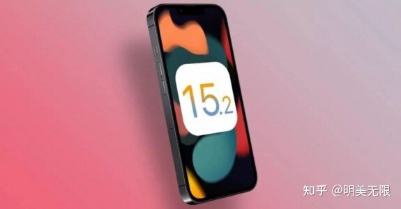 ios15.2系统更新，值得更新嘛？-1.jpg