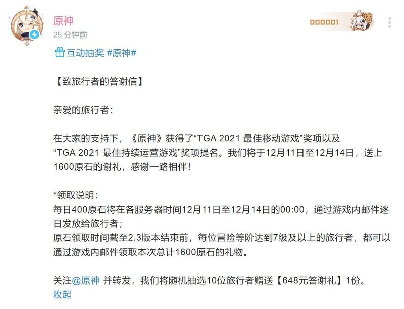 如何看待游戏《原神》获得 TGA 2021 最佳手机游戏奖项 ...-4.jpg