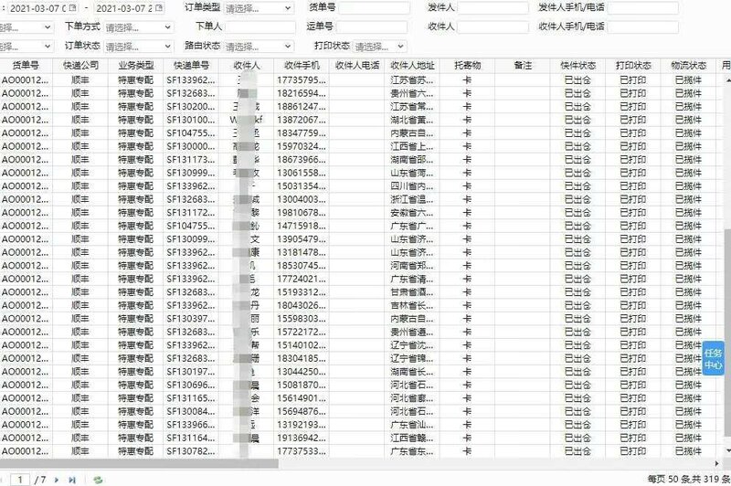 有什么好用的移动流量卡?-7.jpg