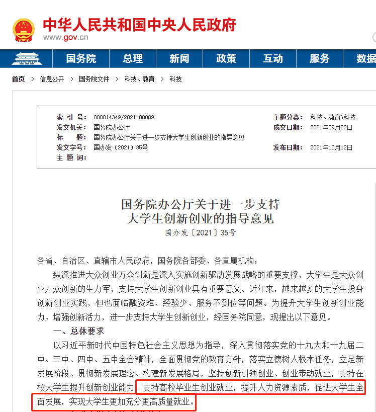 在校大学生有什么创业项目?-3.jpg