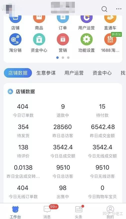 闲鱼无货源这个副业怎么做?-2.jpg