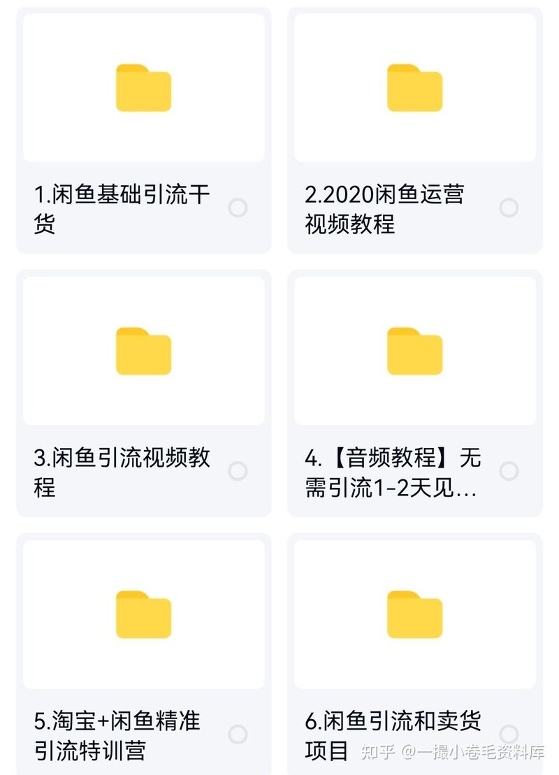 闲鱼无货源这个副业怎么做?-1.jpg