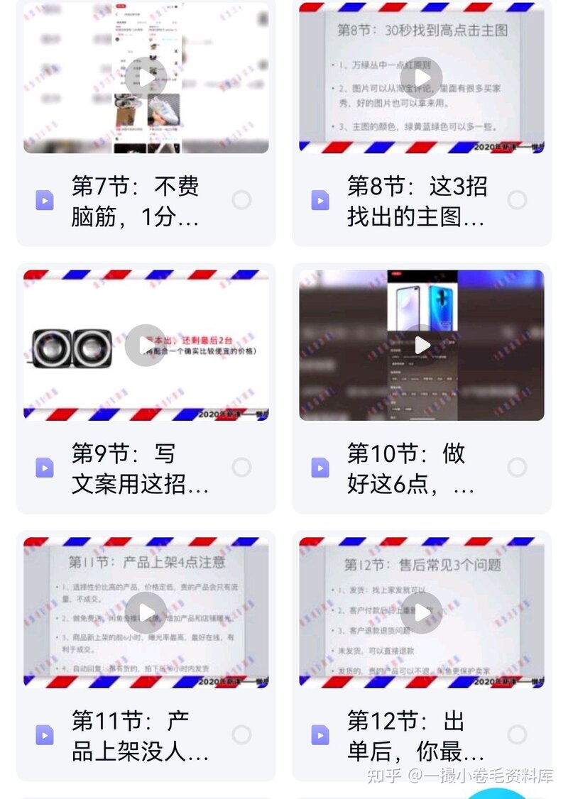 闲鱼无货源这个副业怎么做?-4.jpg