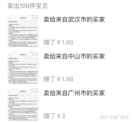 闲鱼无货源这个副业怎么做?-2.jpg