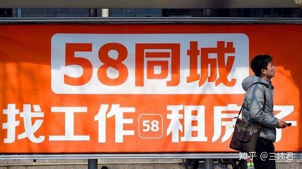 58同城私有化意味着什么？-3.jpg