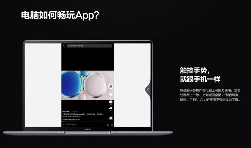 如何看待华为新款笔记本将支持超声波操控？还有哪些值得 ...-3.jpg