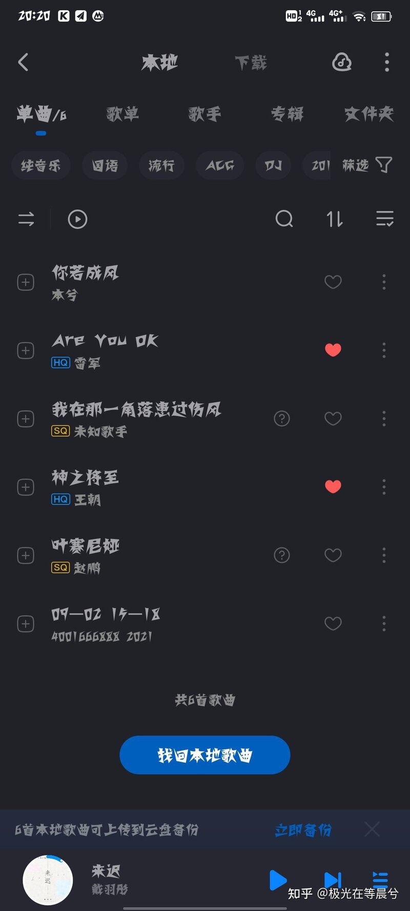 iqoo neo5音频自带两首歌是二手的吗？-1.jpg