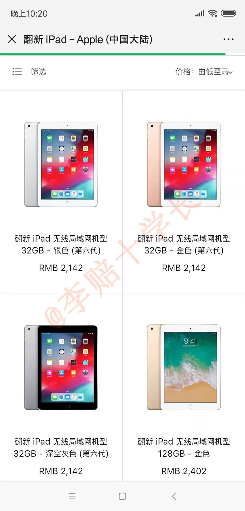 怎么买 iPad 比较划算？-2.jpg