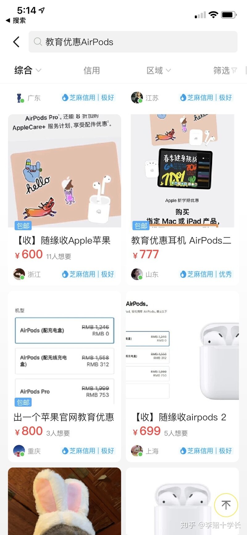 怎么买 iPad 比较划算？-12.jpg