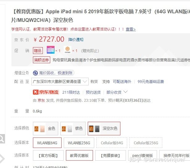 怎么买 iPad 比较划算？-2.jpg