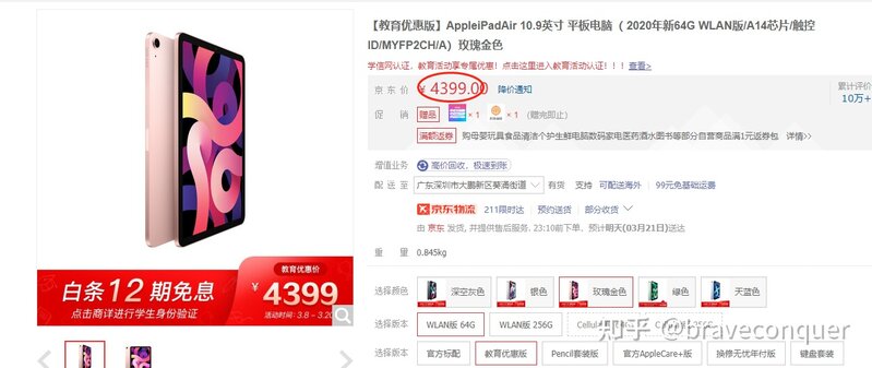 怎么买 iPad 比较划算？-6.jpg