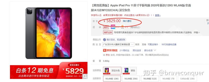 怎么买 iPad 比较划算？-8.jpg