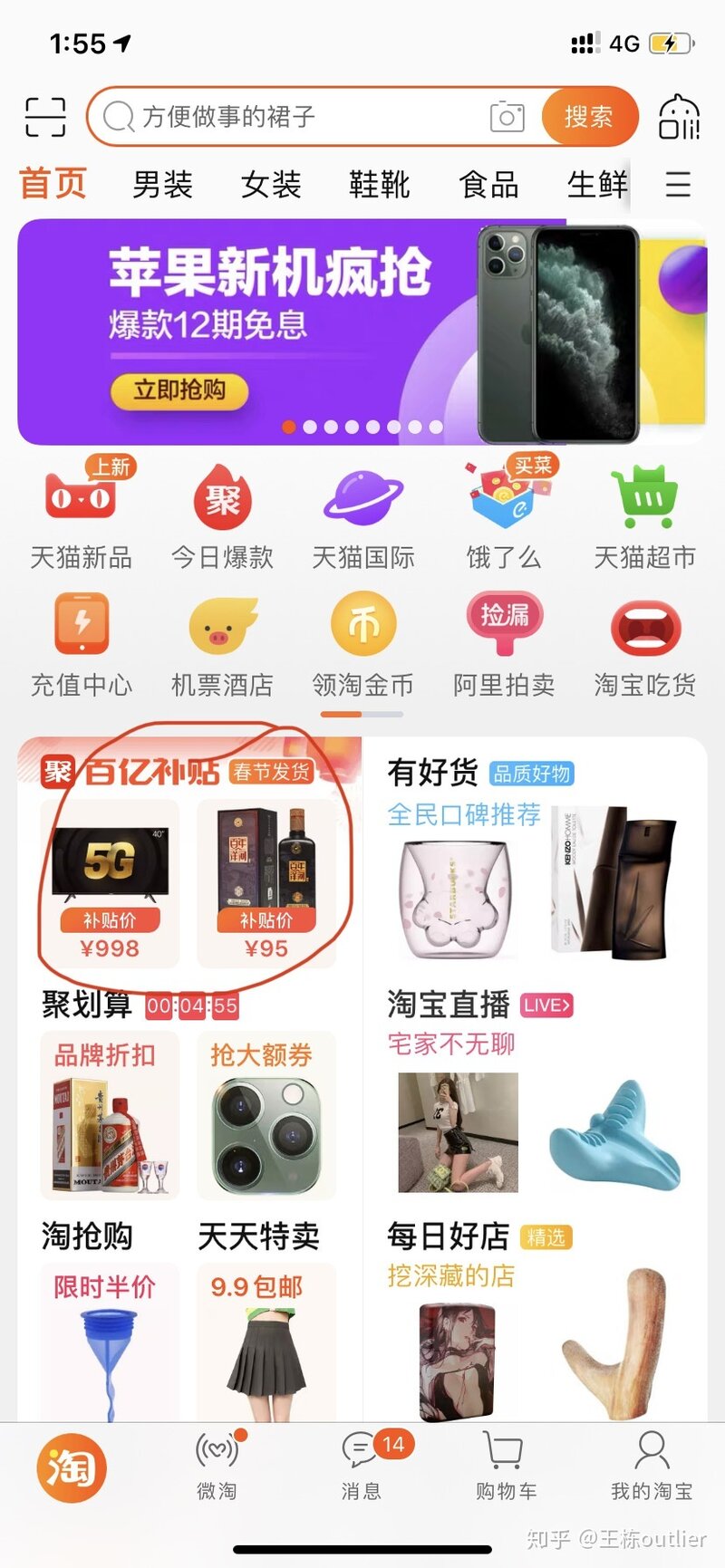 怎么买 iPad 比较划算？-1.jpg