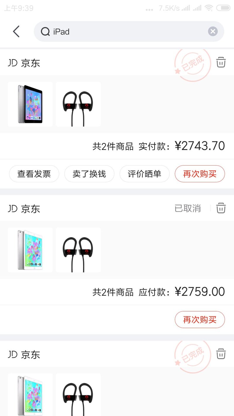 怎么买 iPad 比较划算？-3.jpg