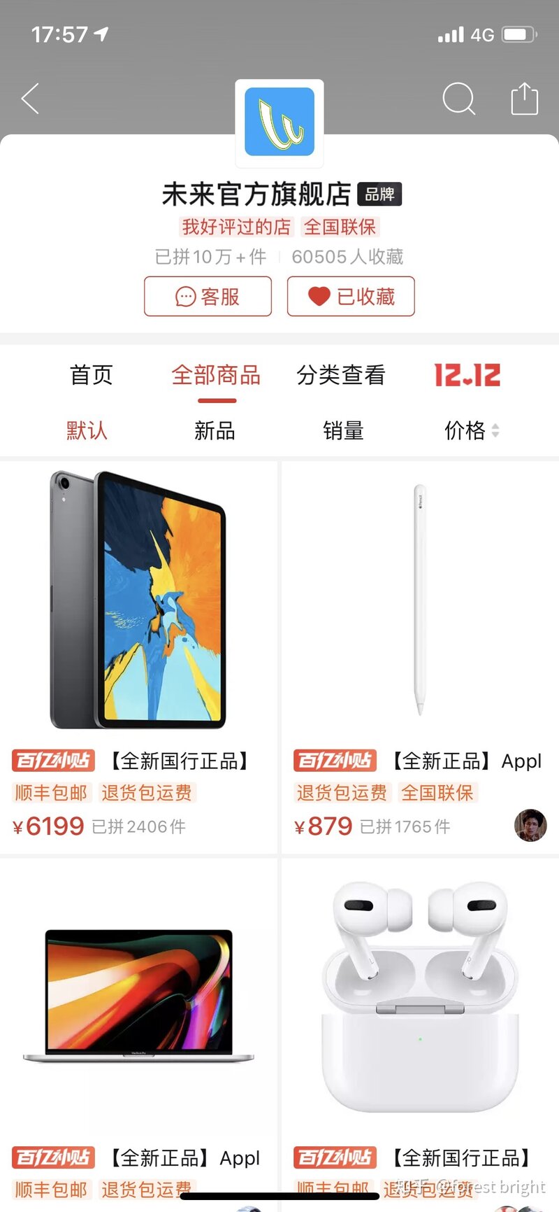 怎么买 iPad 比较划算？-7.jpg