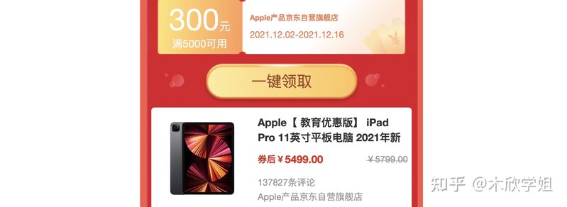 怎么买 iPad 比较划算？-1.jpg