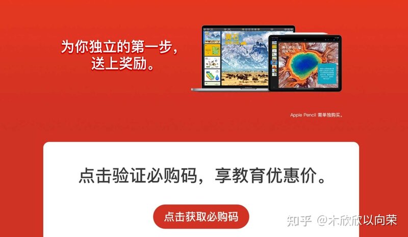 怎么买 iPad 比较划算？-3.jpg