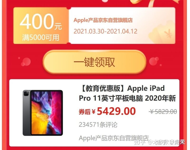 怎么买 iPad 比较划算？-4.jpg