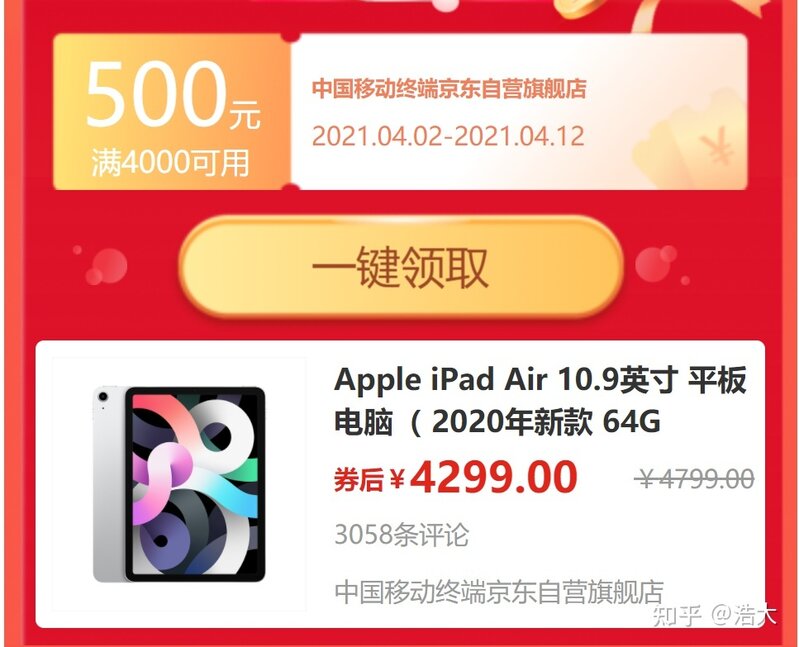 怎么买 iPad 比较划算？-5.jpg