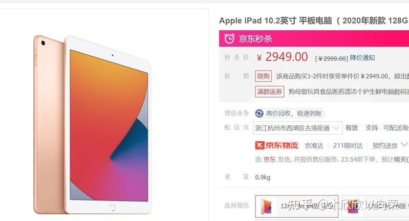 怎么买 iPad 比较划算？-6.jpg