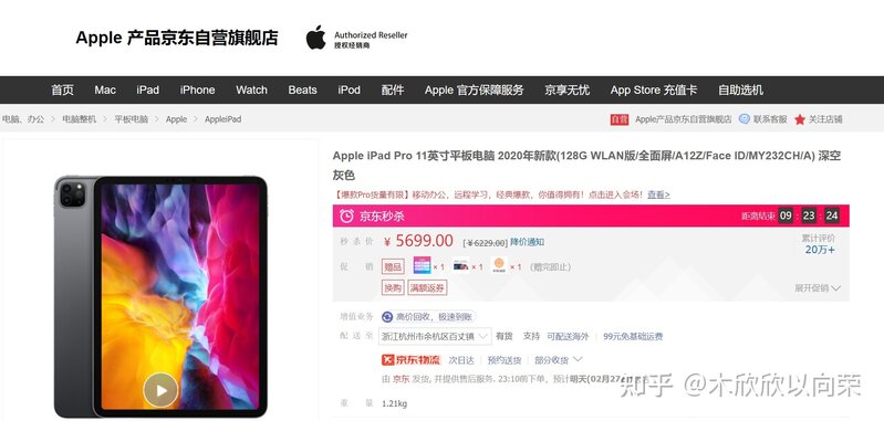 怎么买 iPad 比较划算？-8.jpg