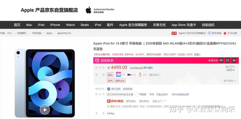 怎么买 iPad 比较划算？-9.jpg