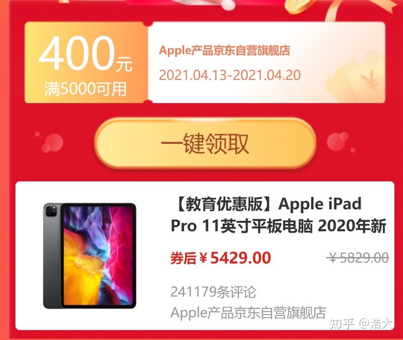 怎么买 iPad 比较划算？-5.jpg