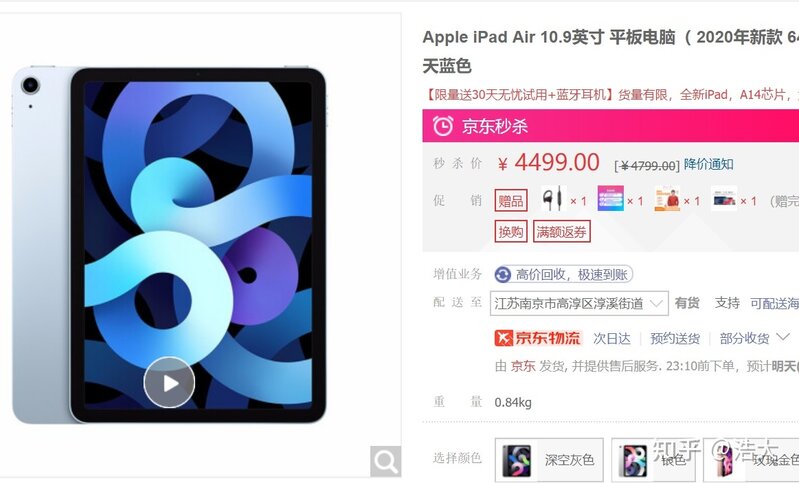 怎么买 iPad 比较划算？-6.jpg