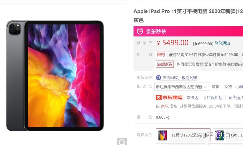 怎么买 iPad 比较划算？-7.jpg