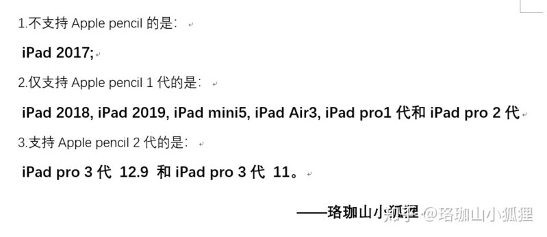 怎么买 iPad 比较划算？-8.jpg